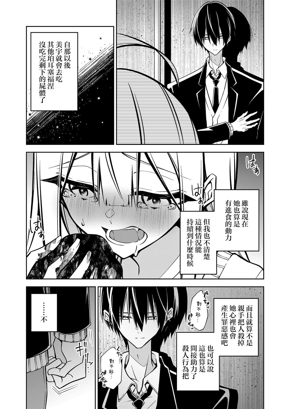 第14话1