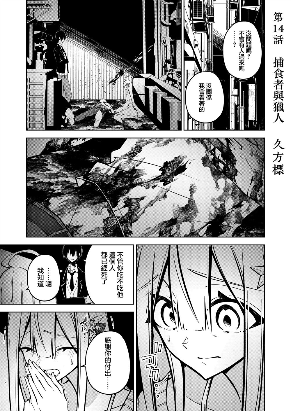 第14话0
