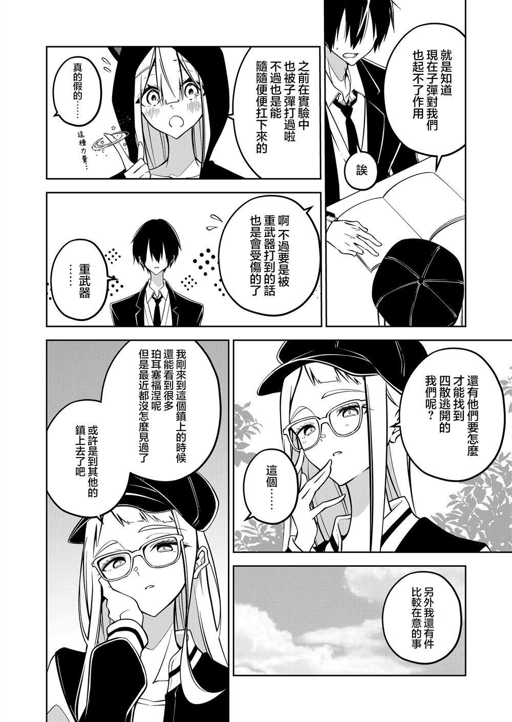 第14话11