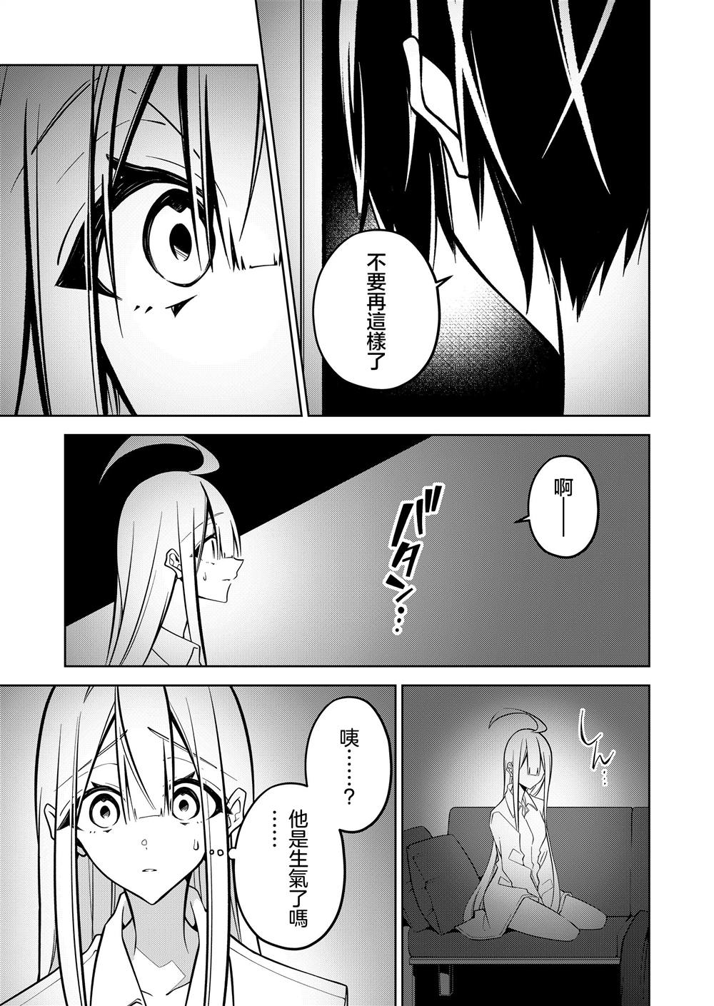 第13.5话10