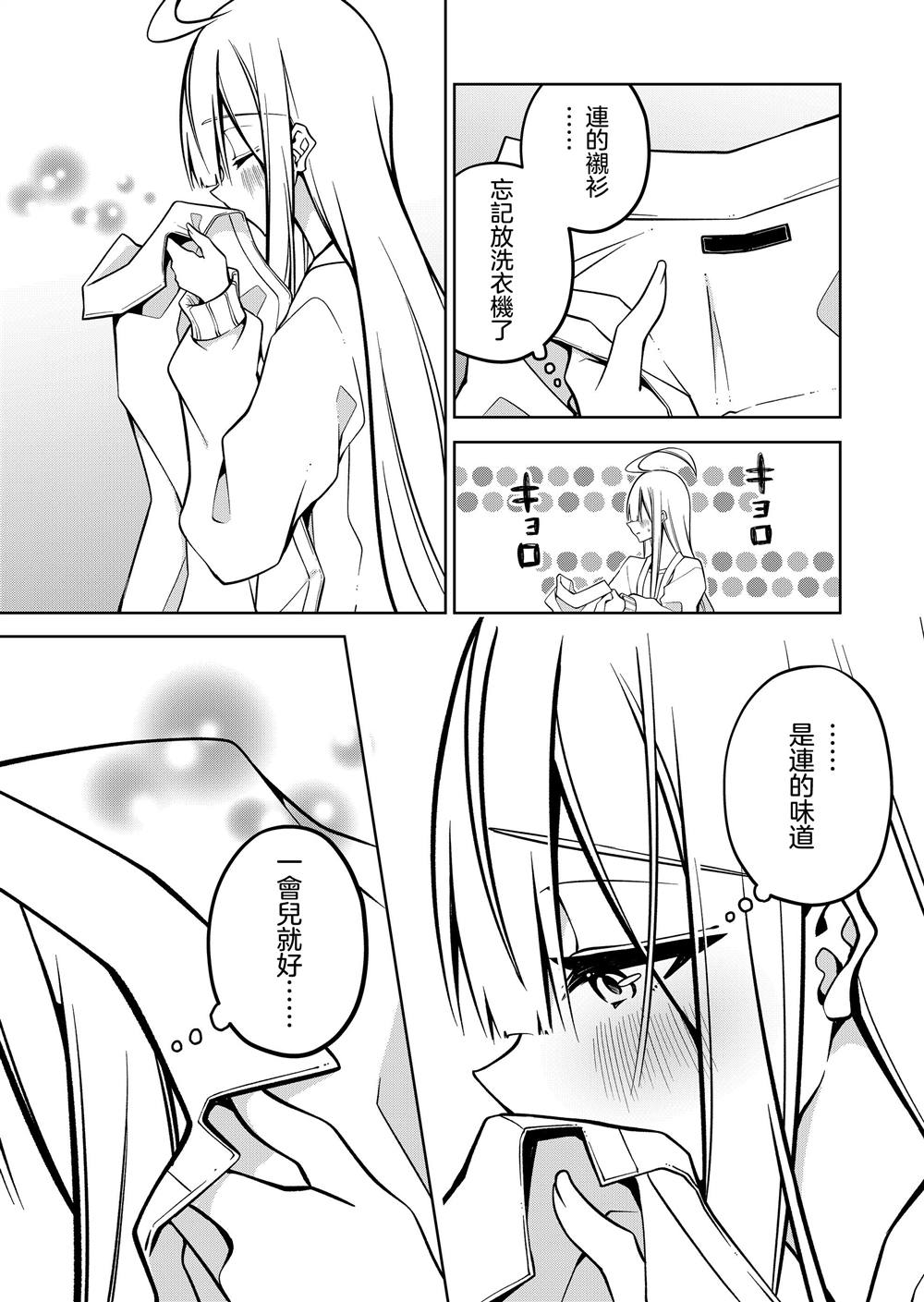 第13.5话2