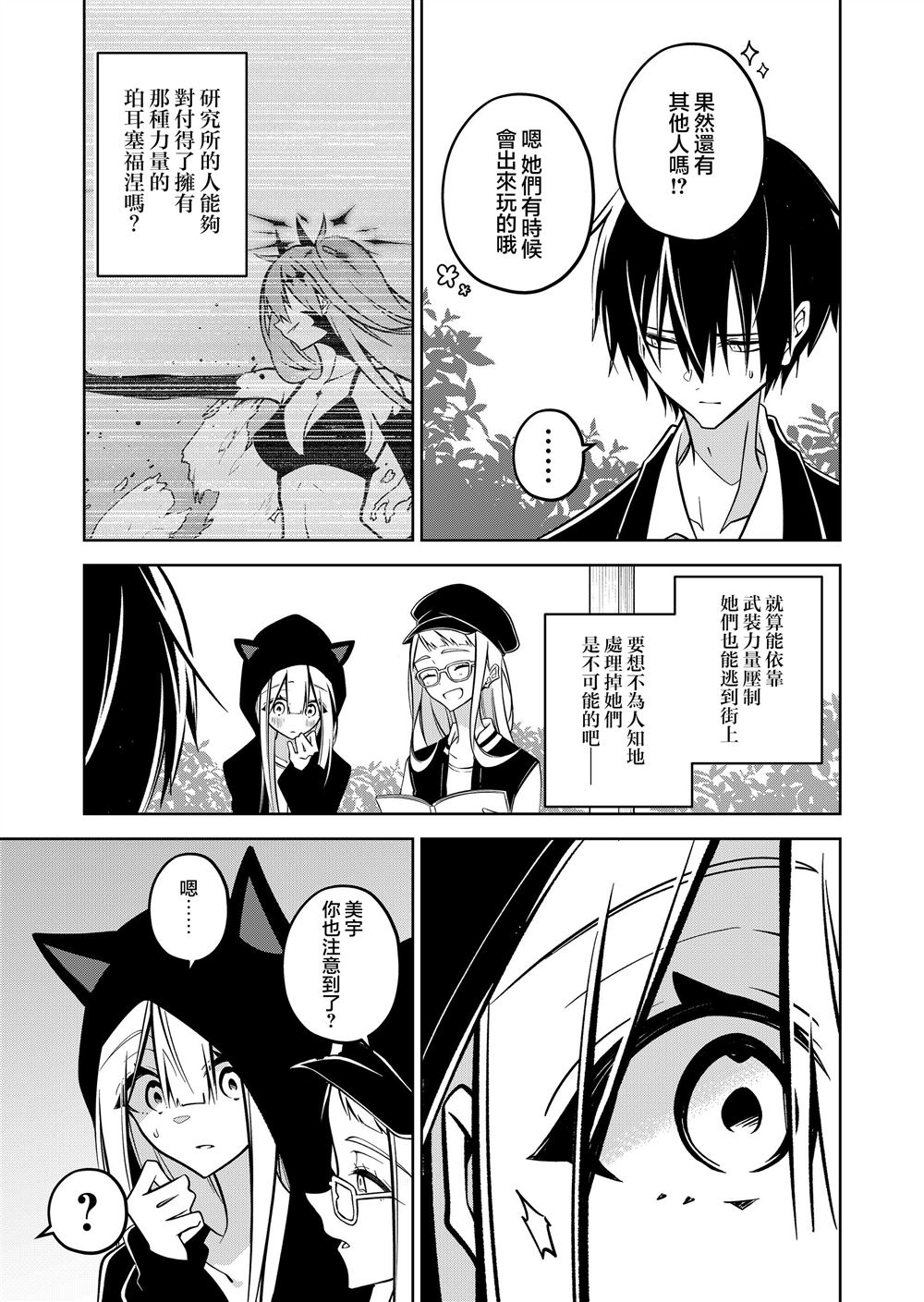 第14话12