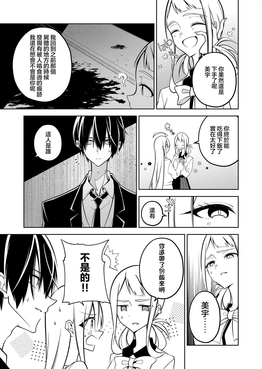 第14话6