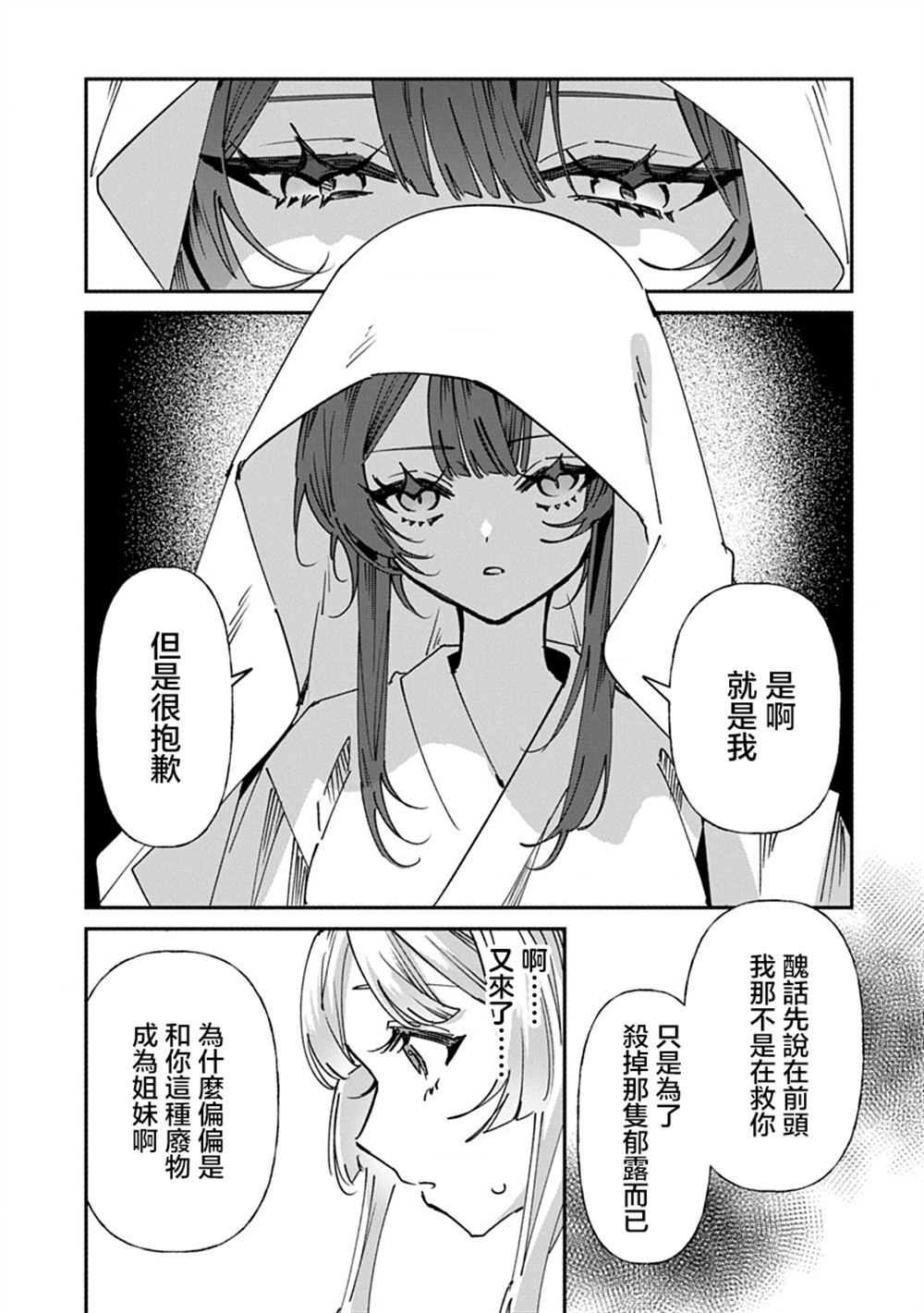 第2话8