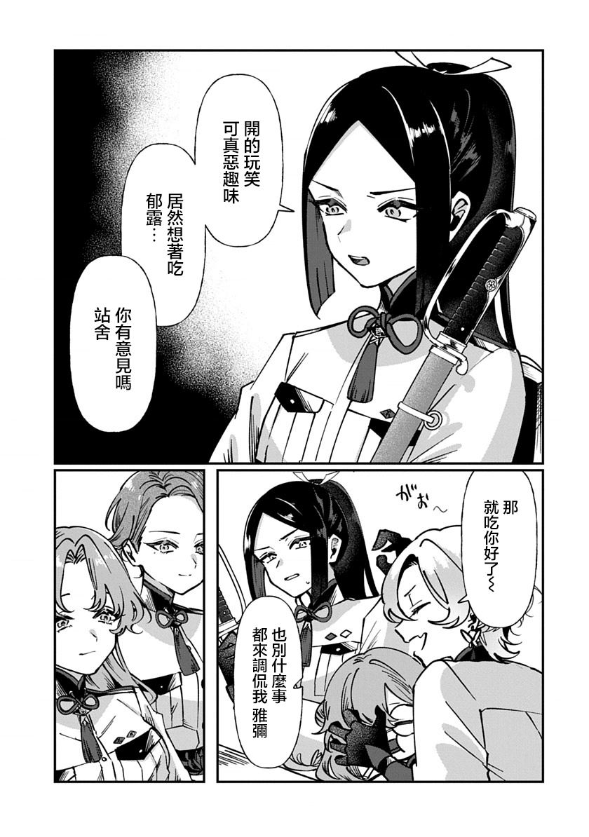 第1话43