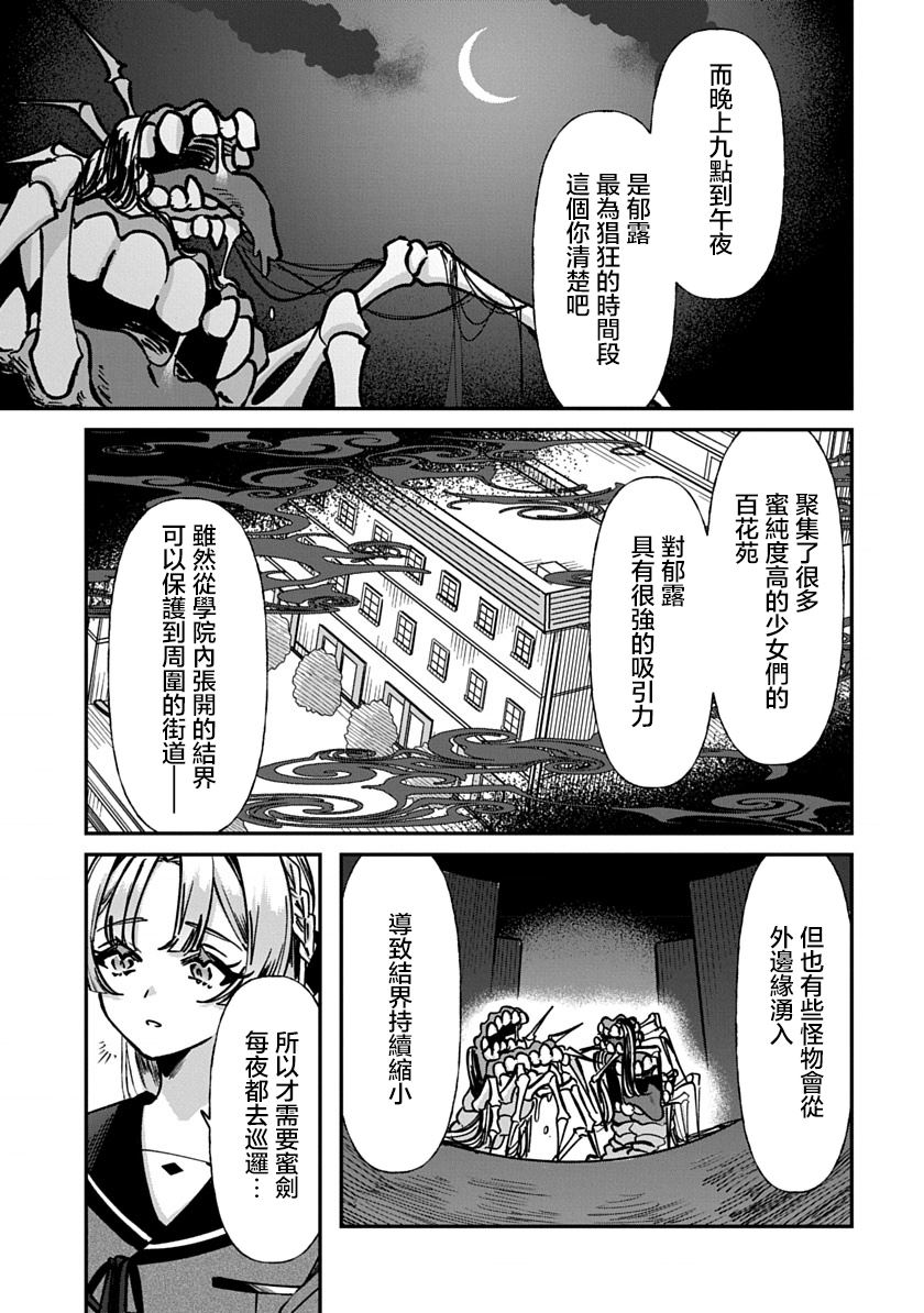 第1话37