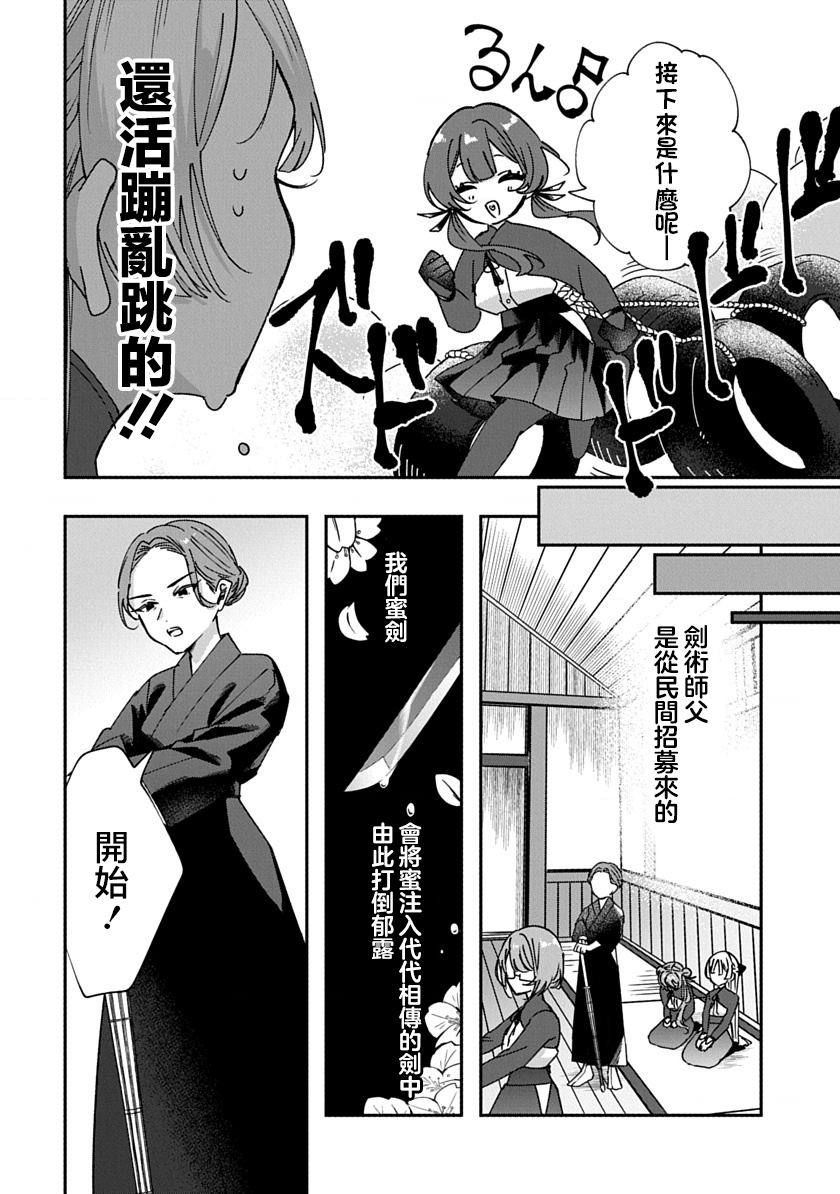 第3话5