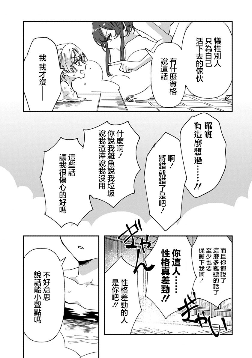 第3话14