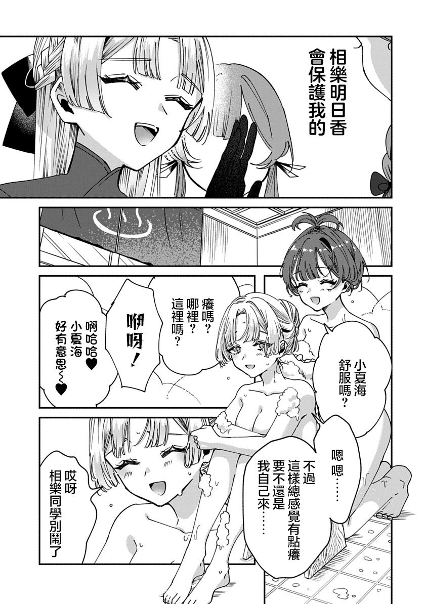 第3话10