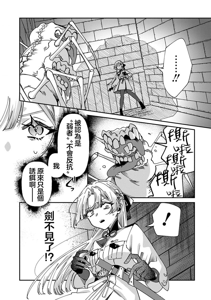 第4话2