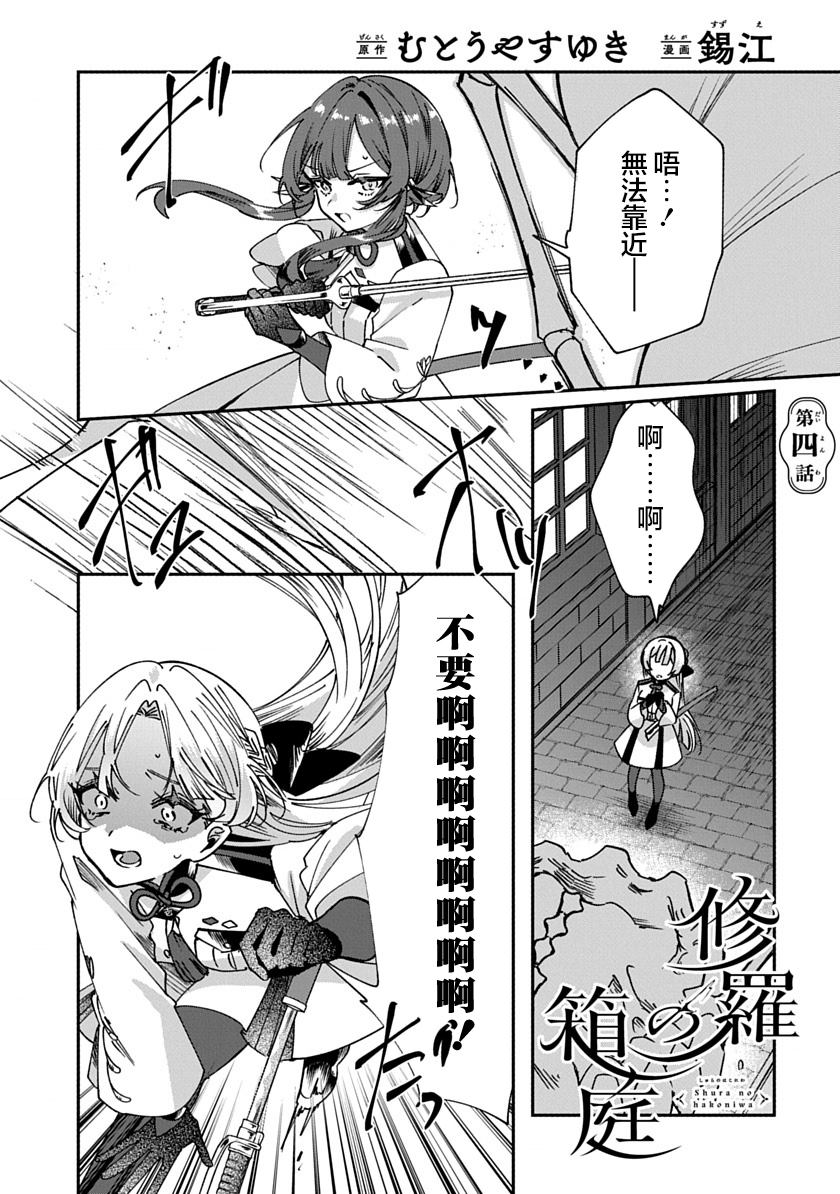 第4话0