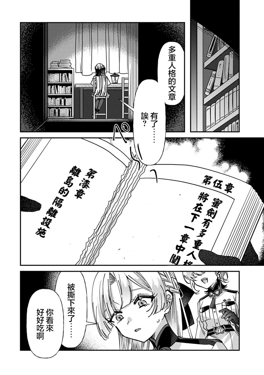 第3话17
