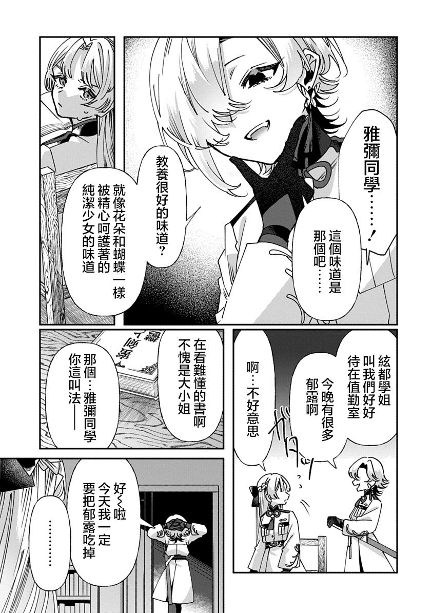 第3话18