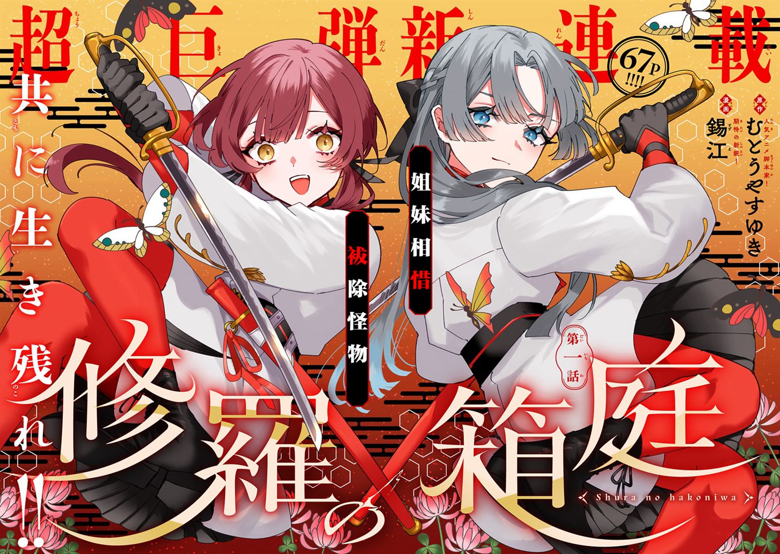 第1话2