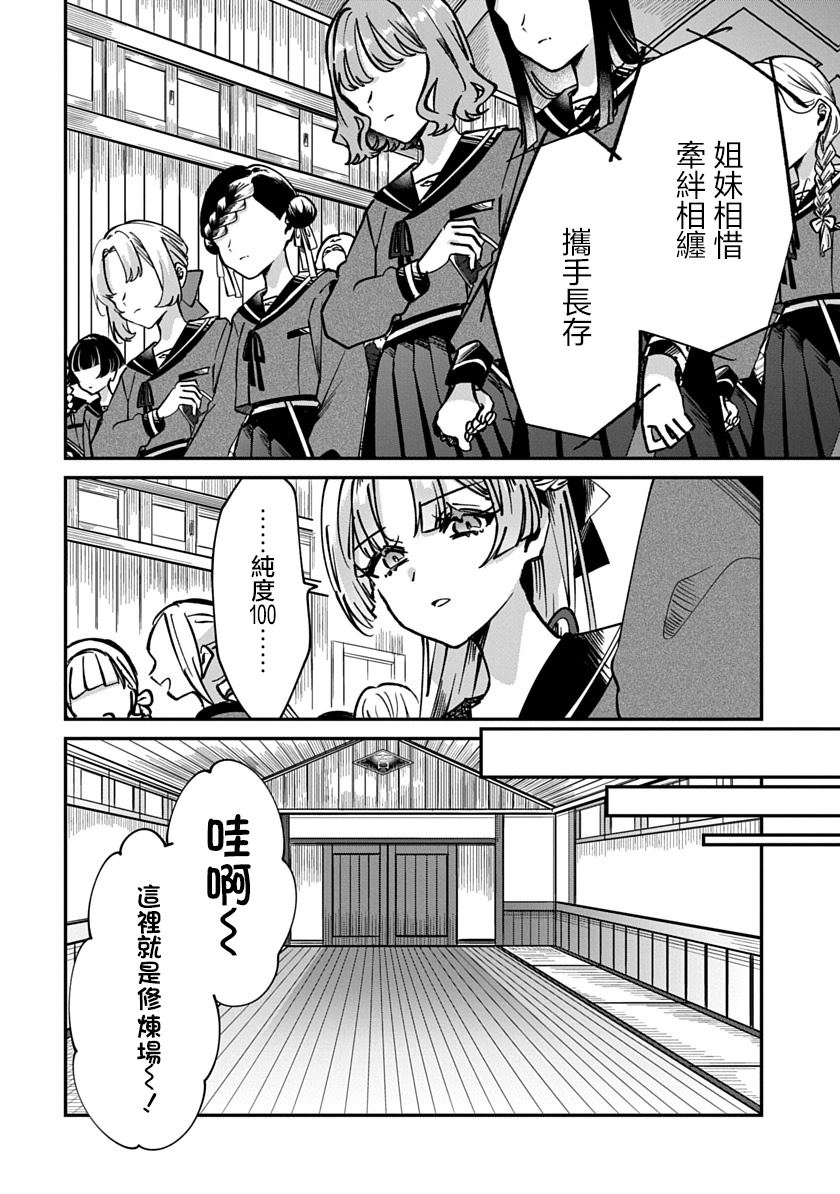 第1话25