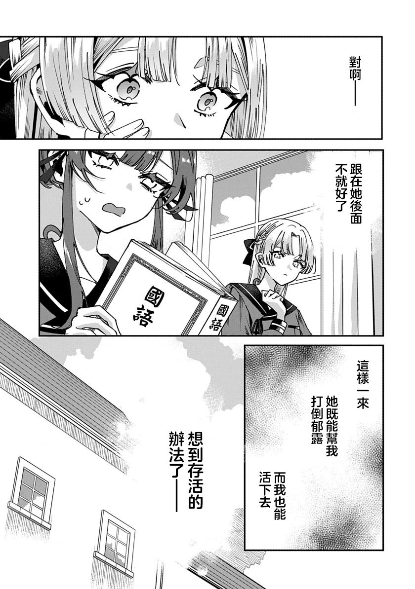 第3话2