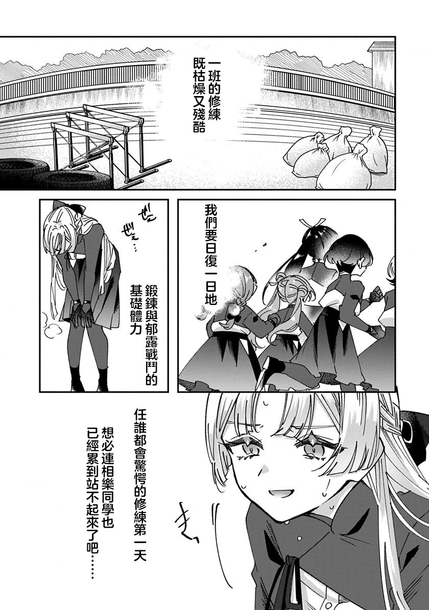 第3话4