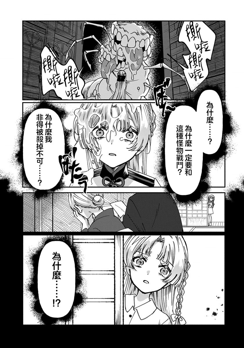 第4话4