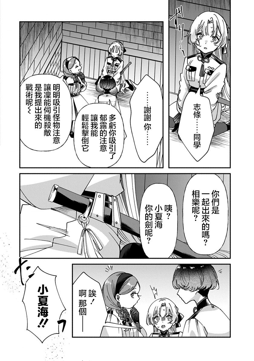 第4话7
