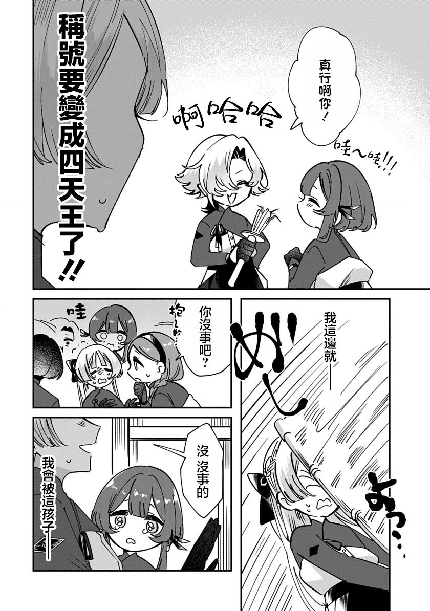 第3话9