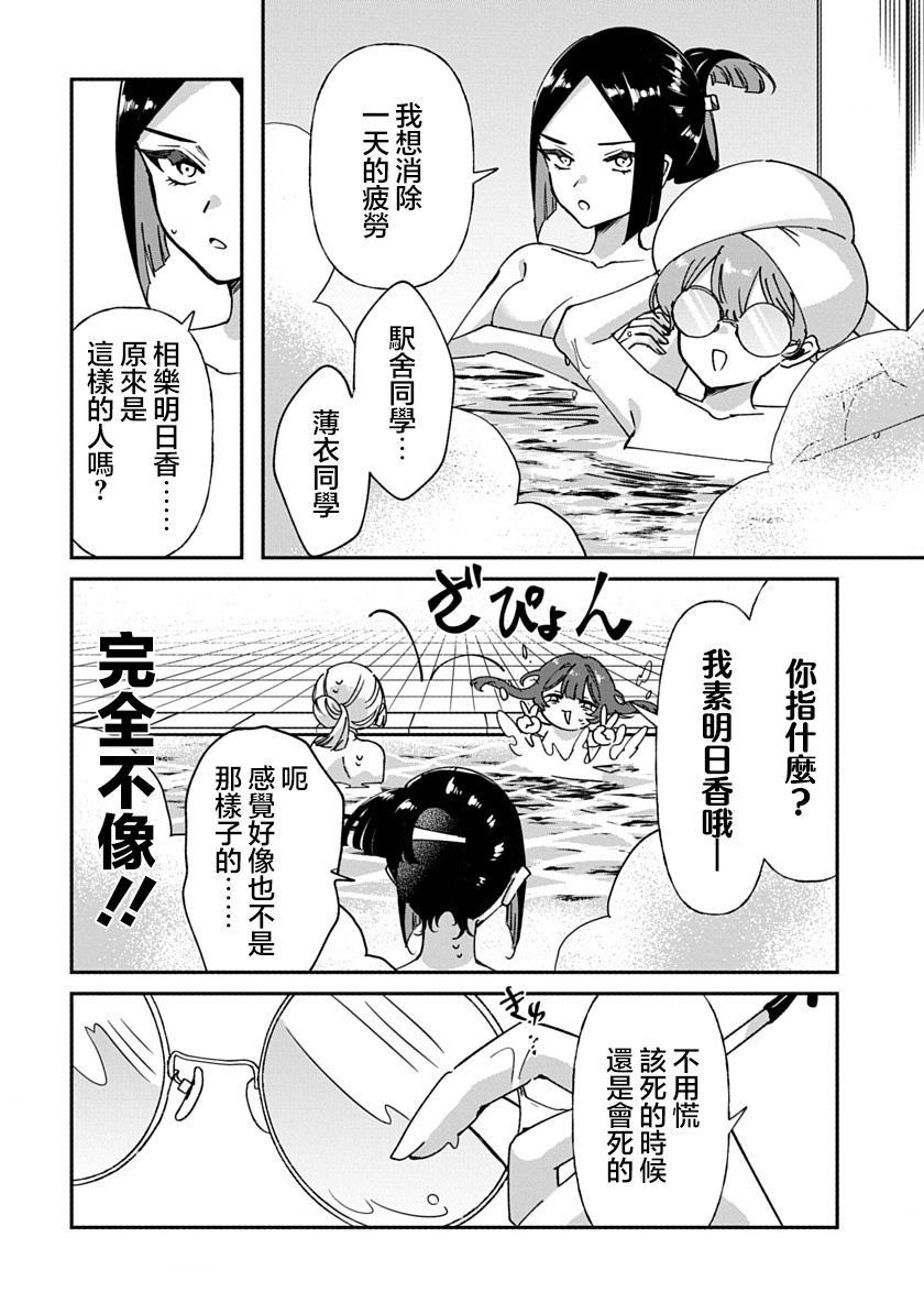 第3话15