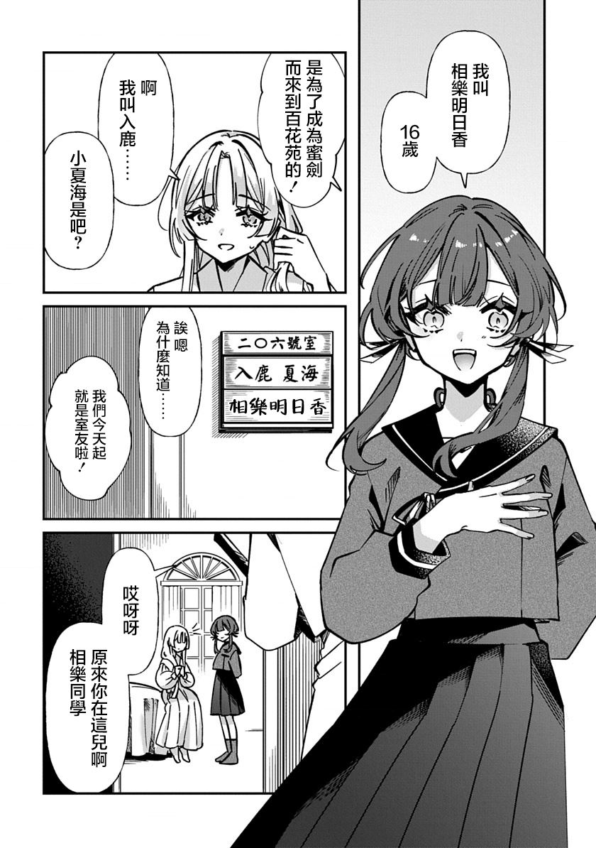 第1话9