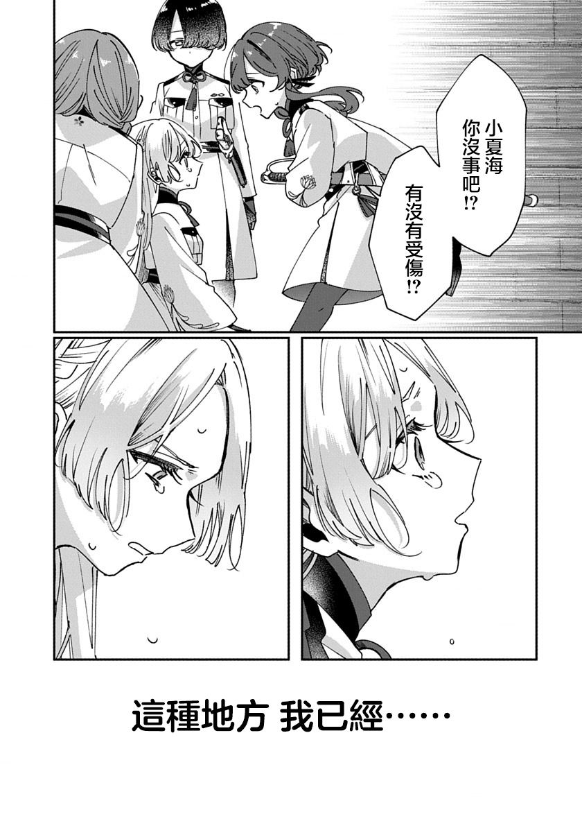 第4话8