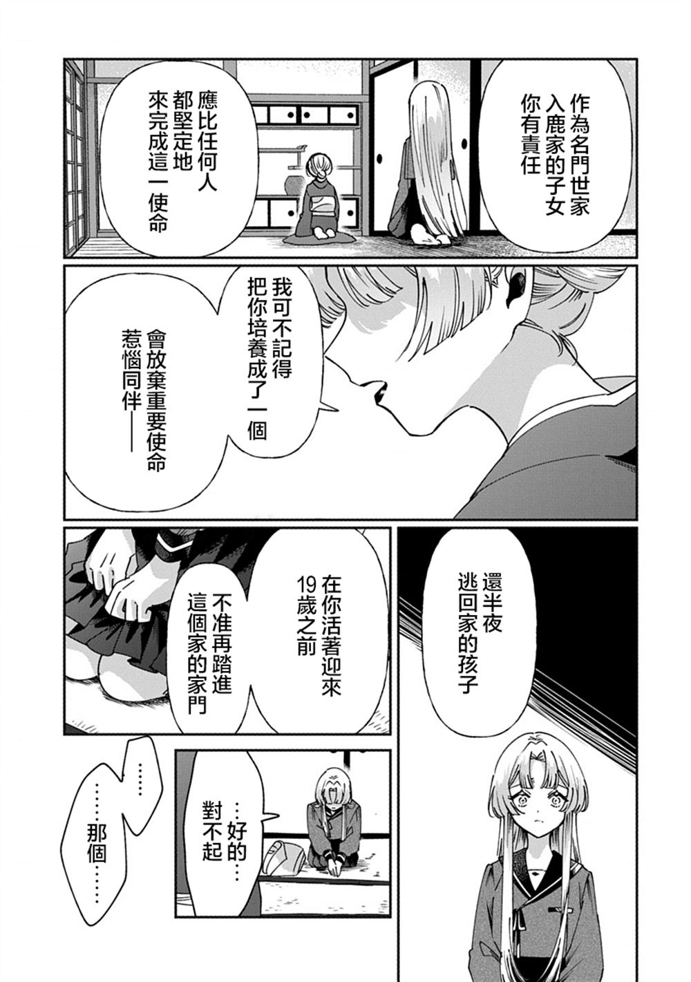 第6话4