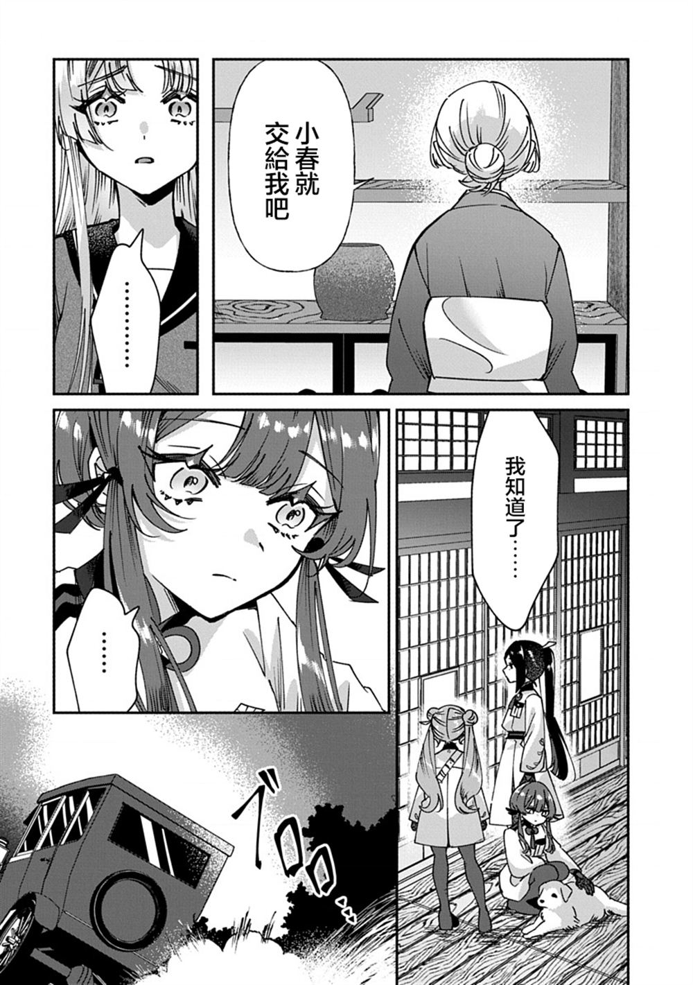 第6话5