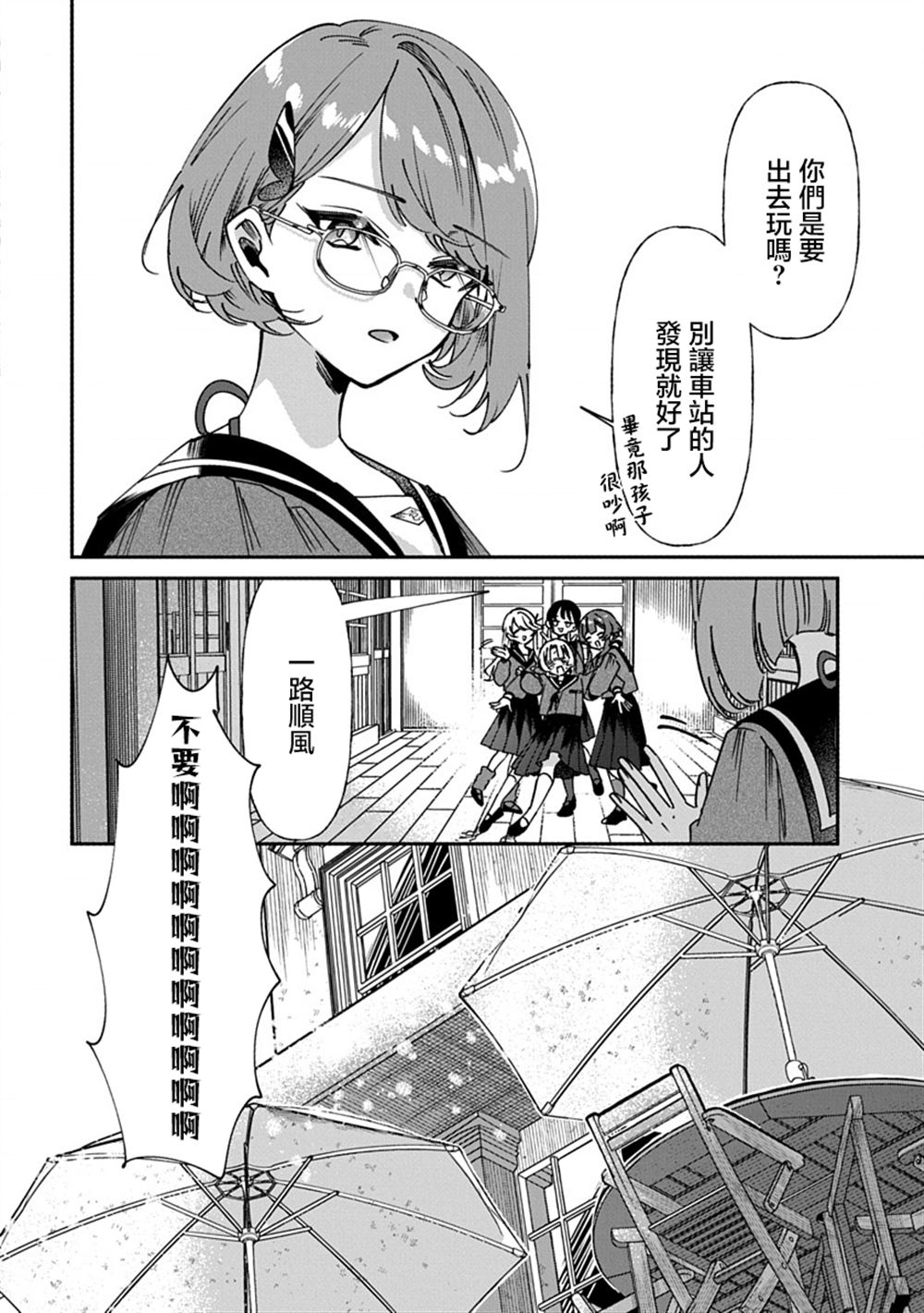 第8话7