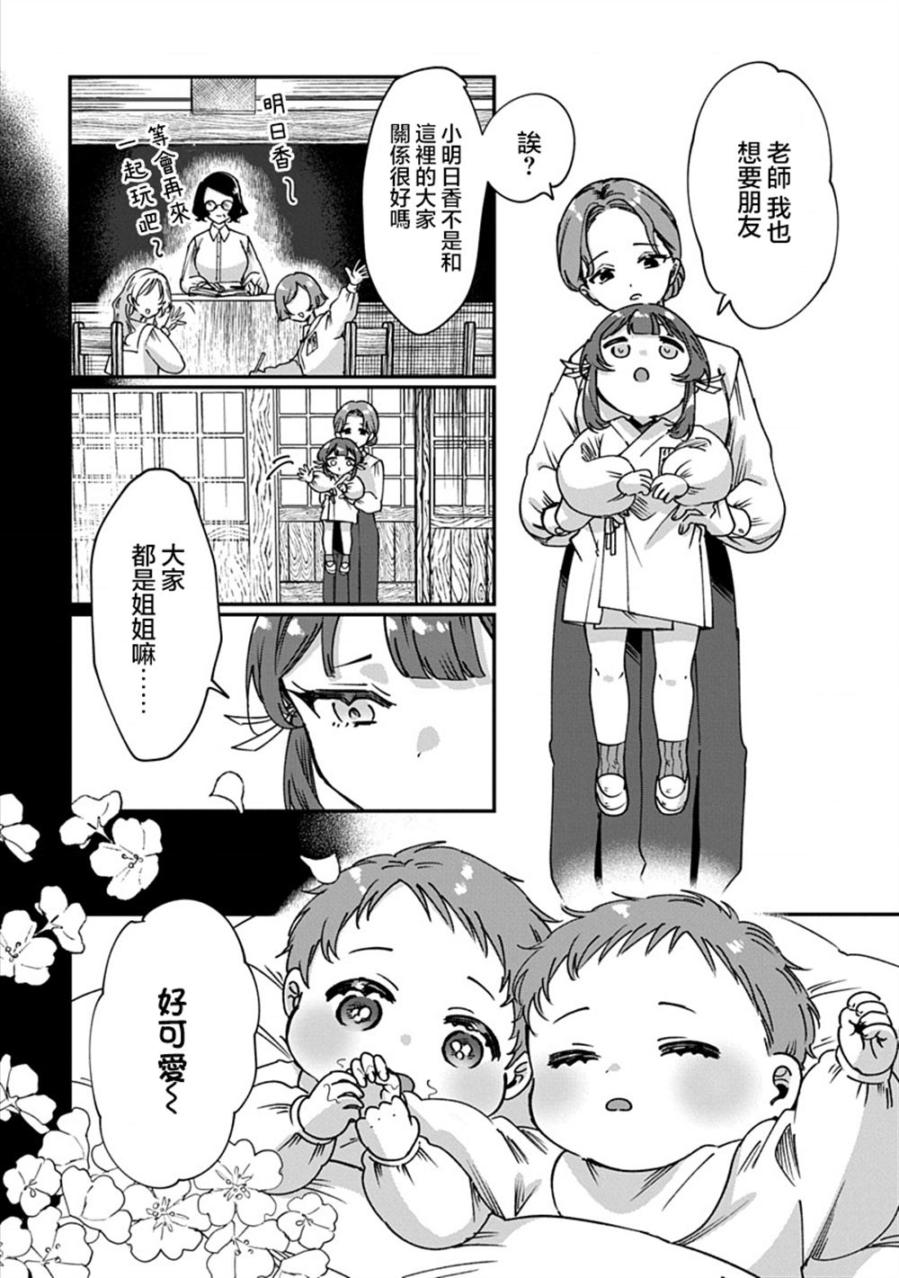 第11话7