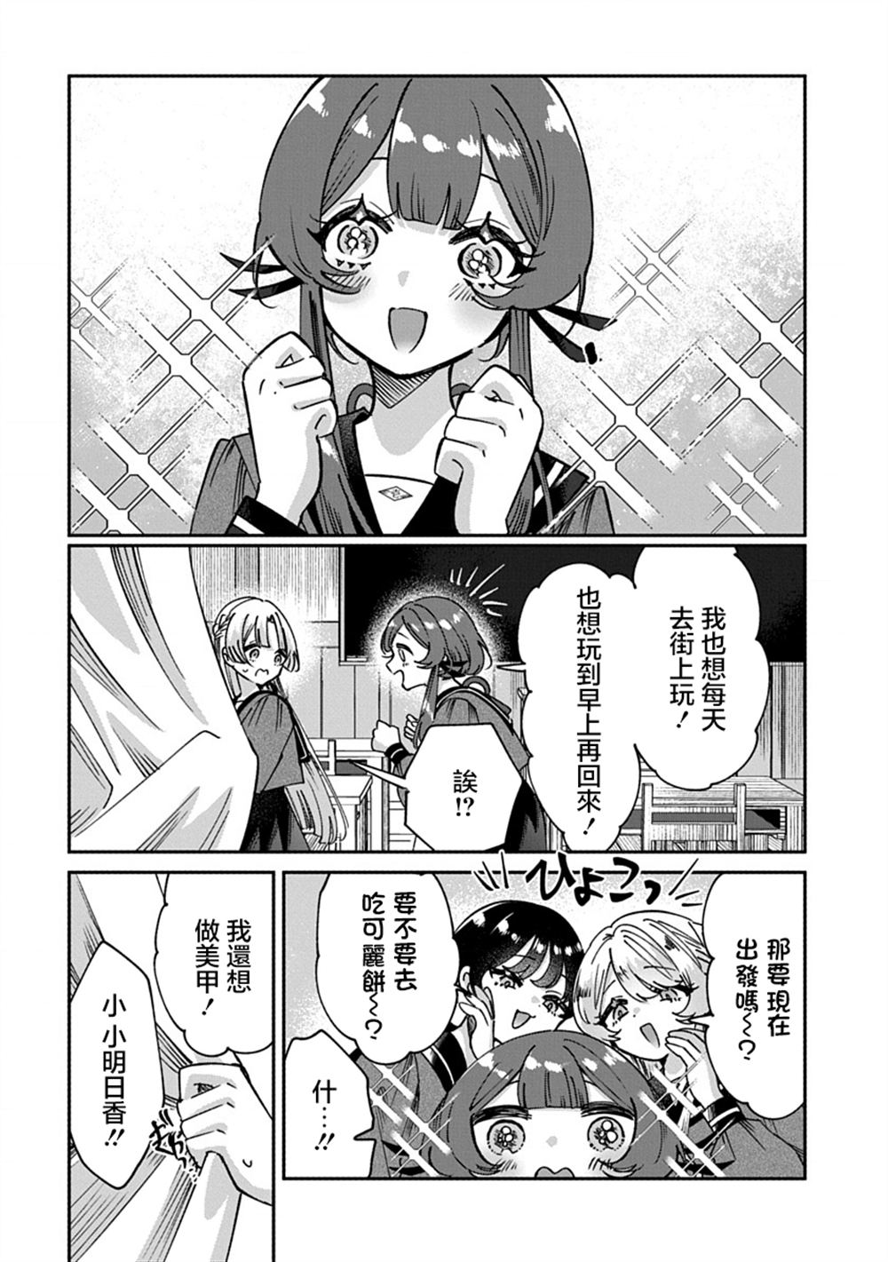 第8话5
