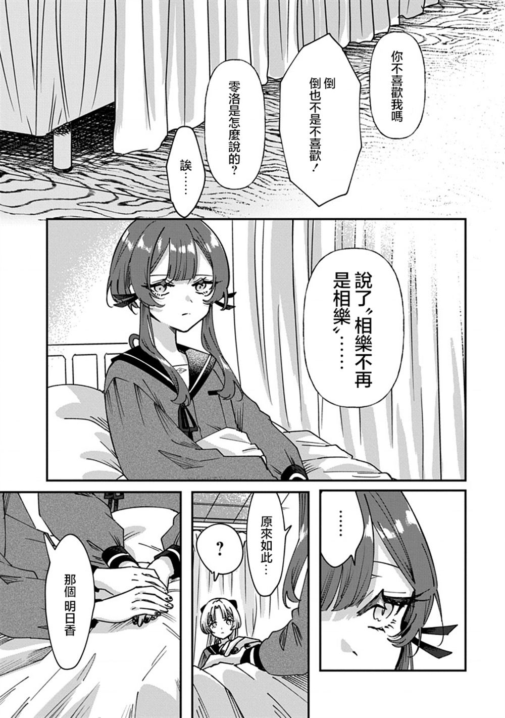 第11话4
