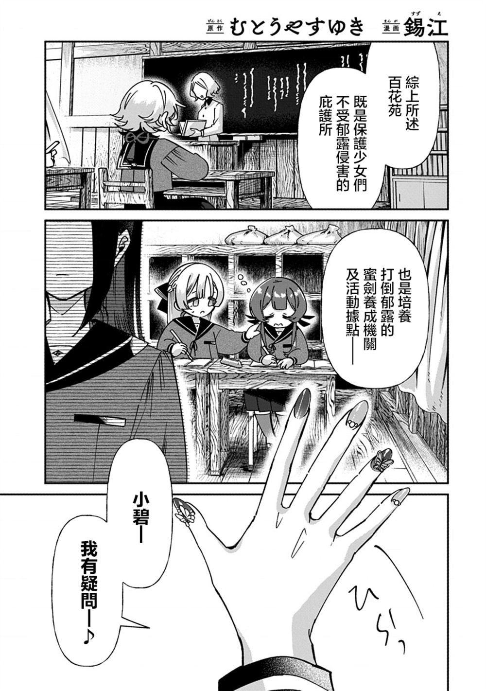 第8话0