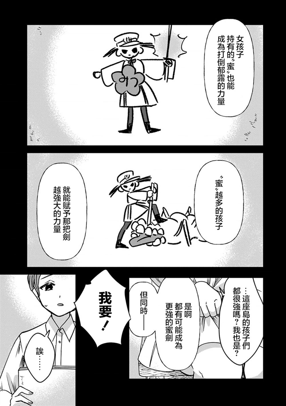第11话12