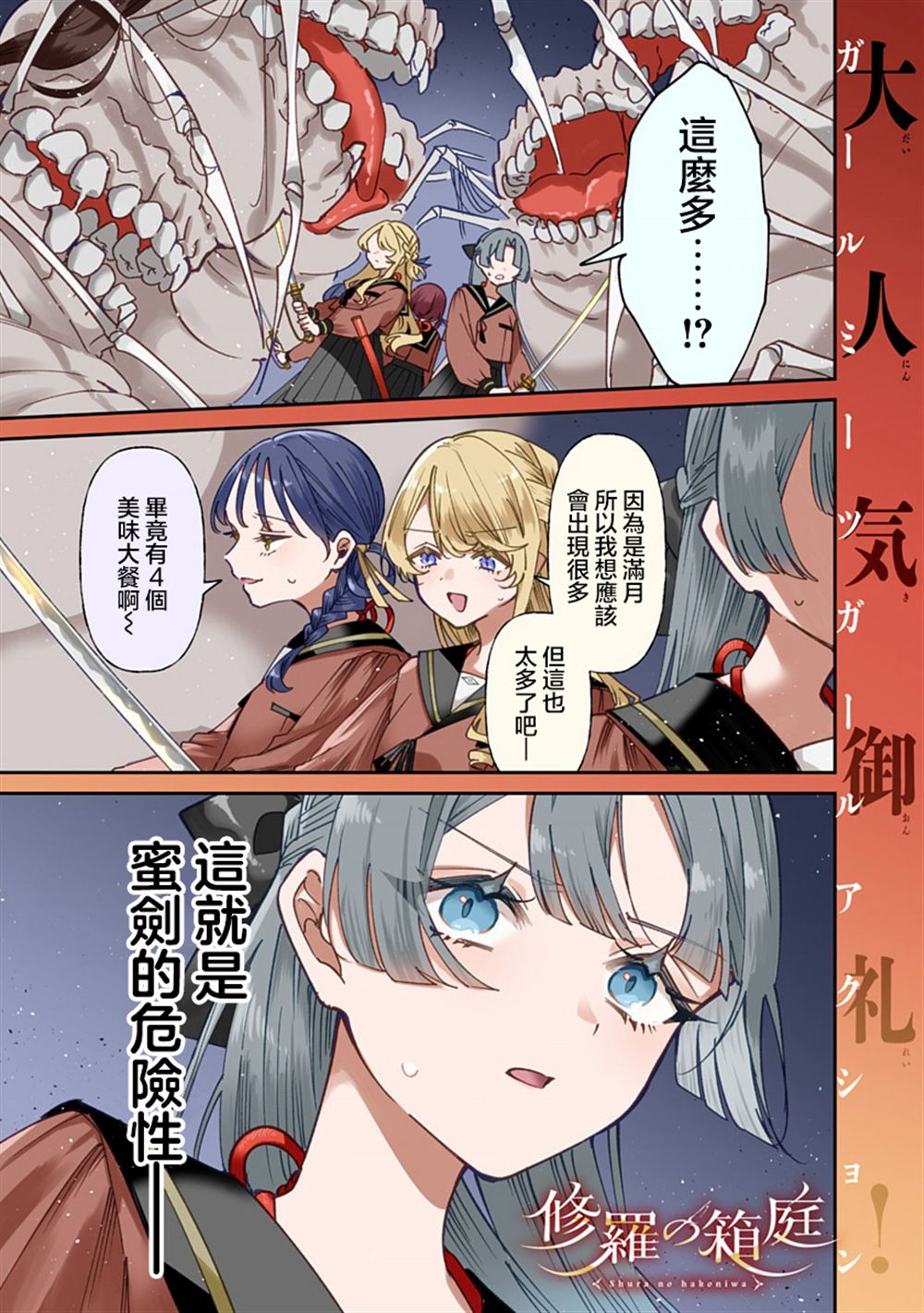 第9话1