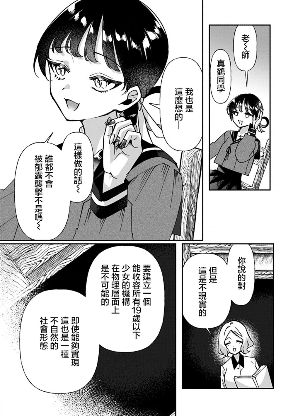第8话2