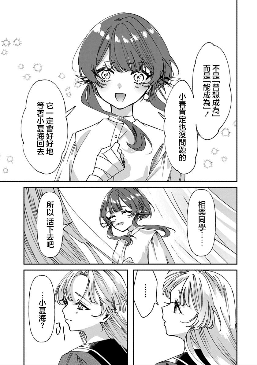 第7话8