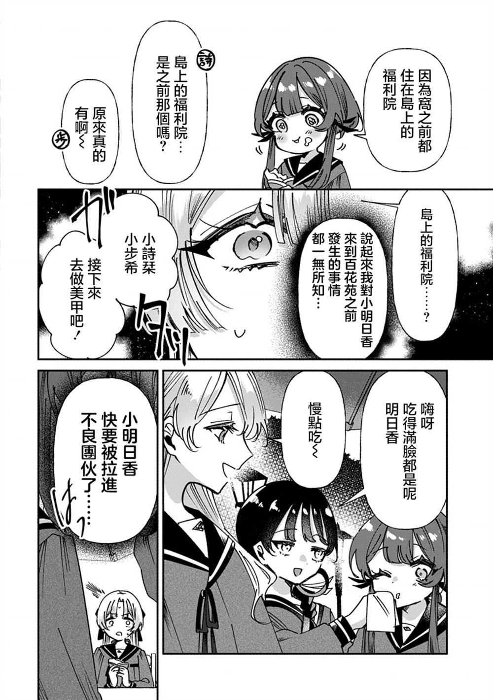 第8话9