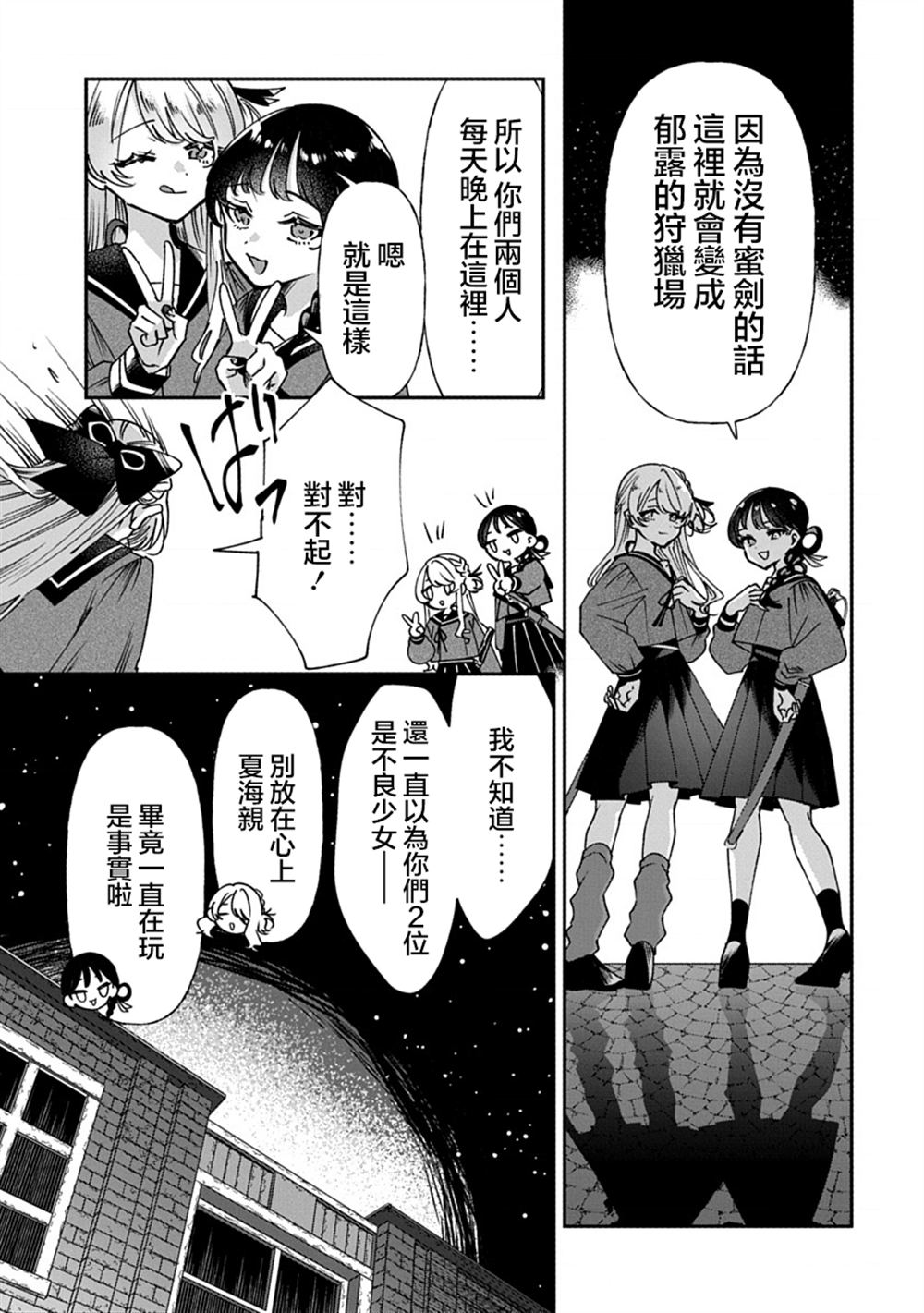 第9话7