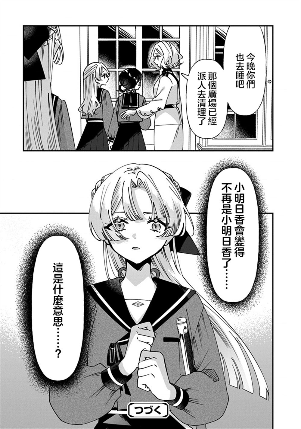 第10话16