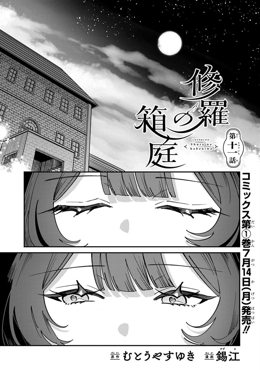 第11话0