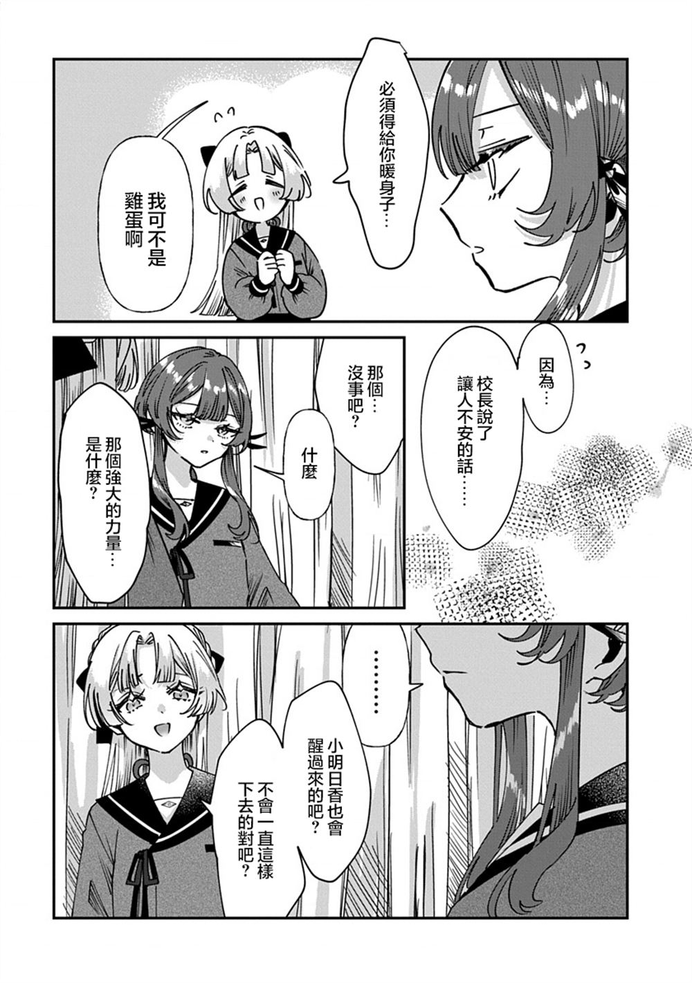 第11话3