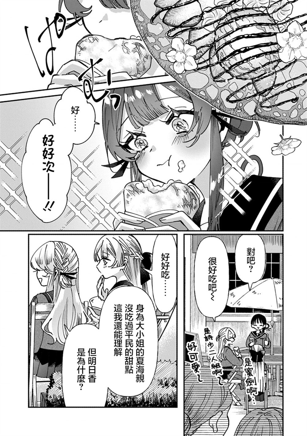 第8话8
