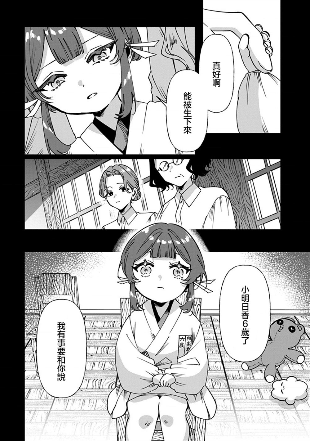 第11话9