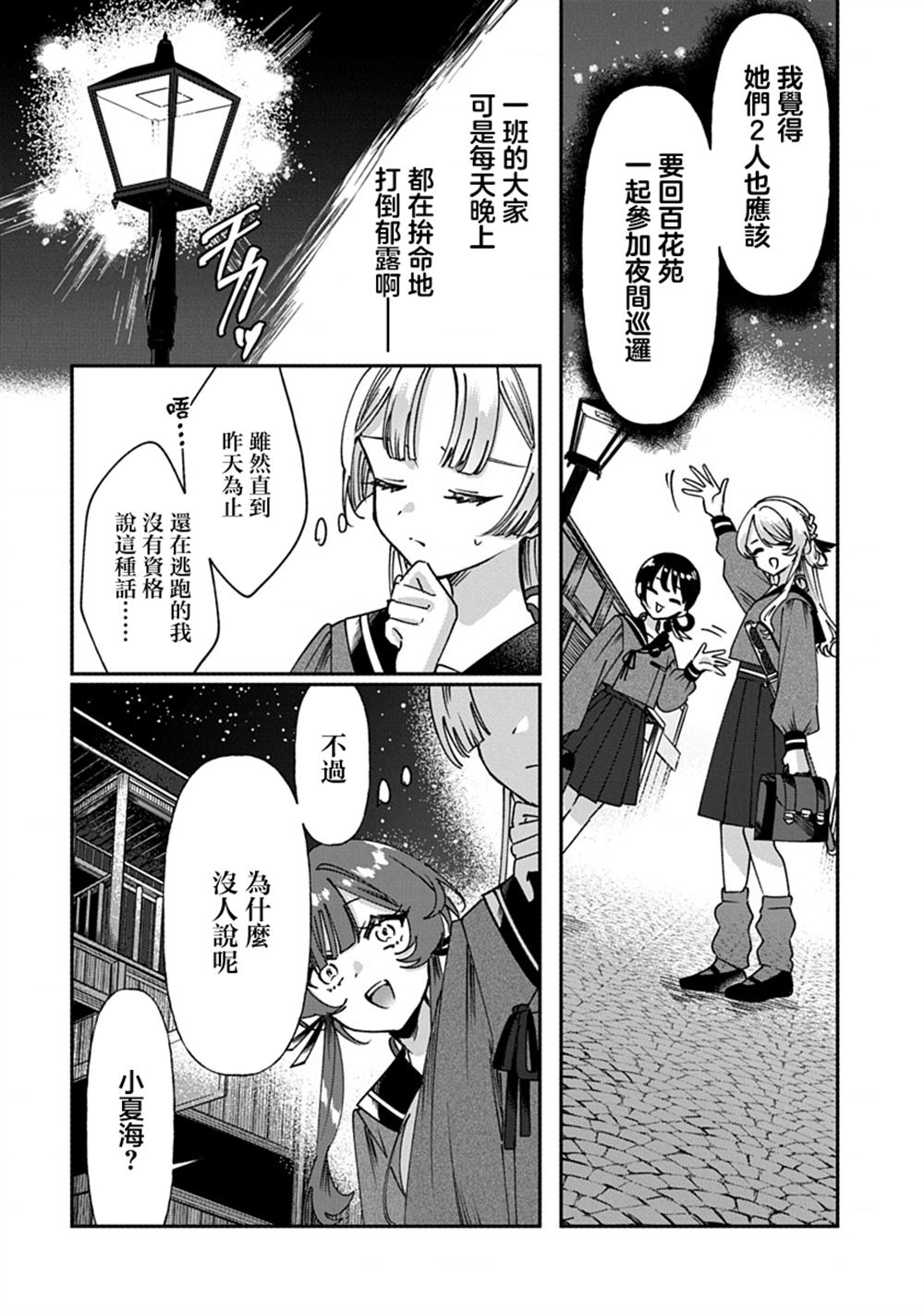 第8话15