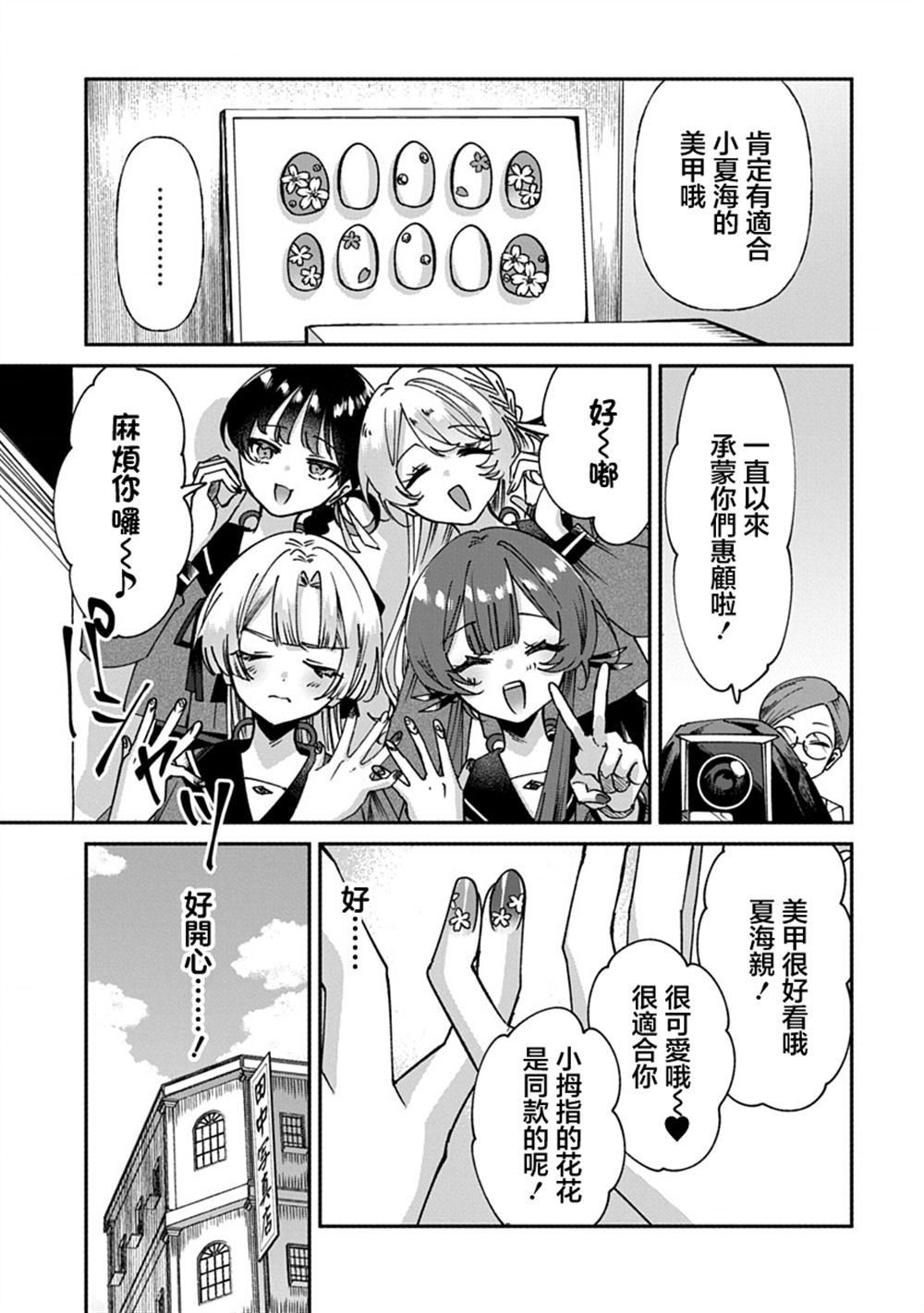 第8话12