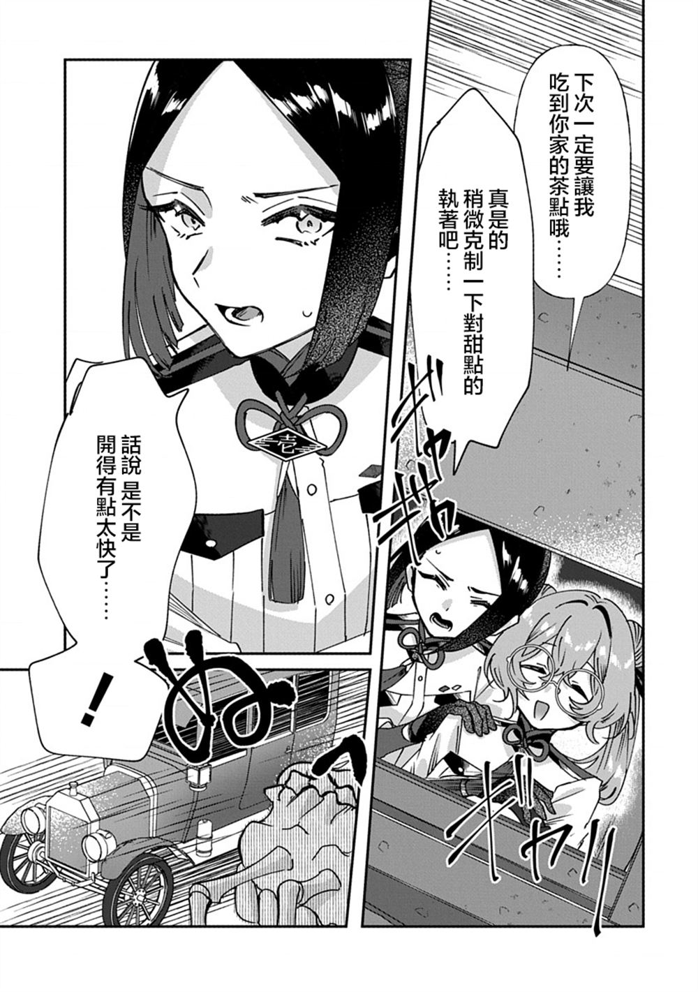 第6话8