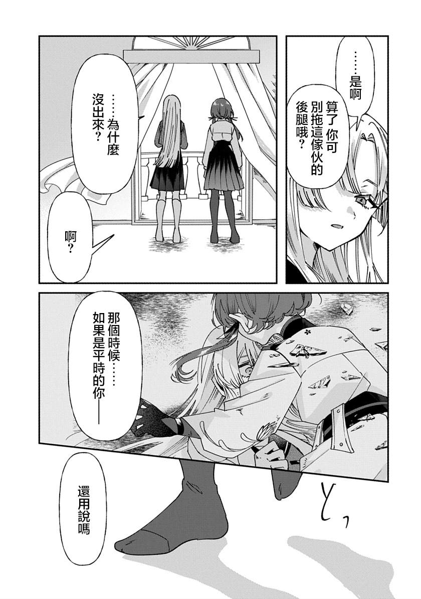 第7话11