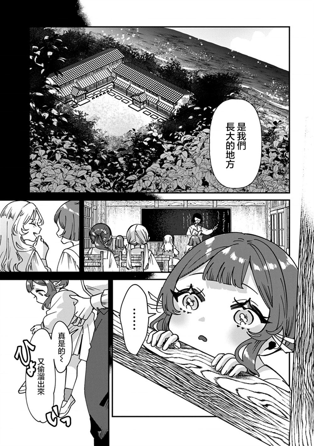 第11话6